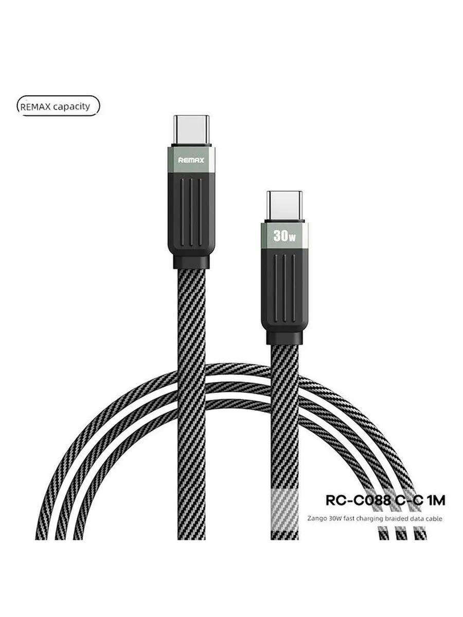 Кабель USB A-L REMAX RC-C086 3A 1m (Черный)
