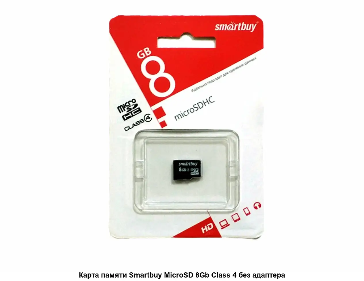 MicroSD 8Gb Smart Buy Class 4 +SD адаптер
