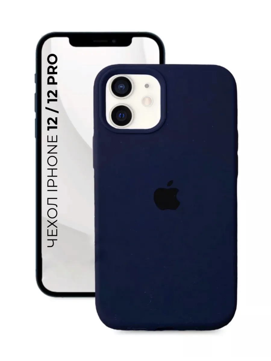 Накладка для iPhone 12/12 Pro Silicone Case (Темно-синий)