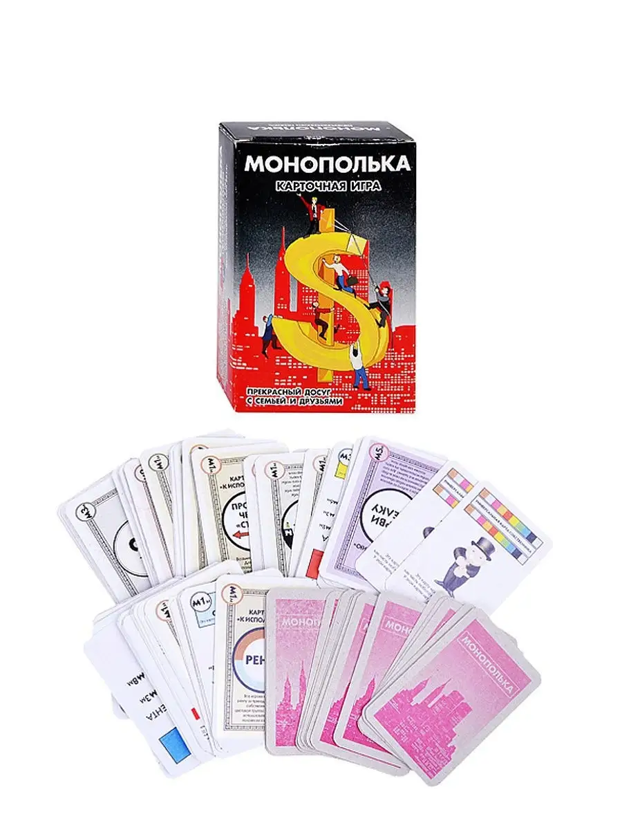 Карточная игра Монополька 300
