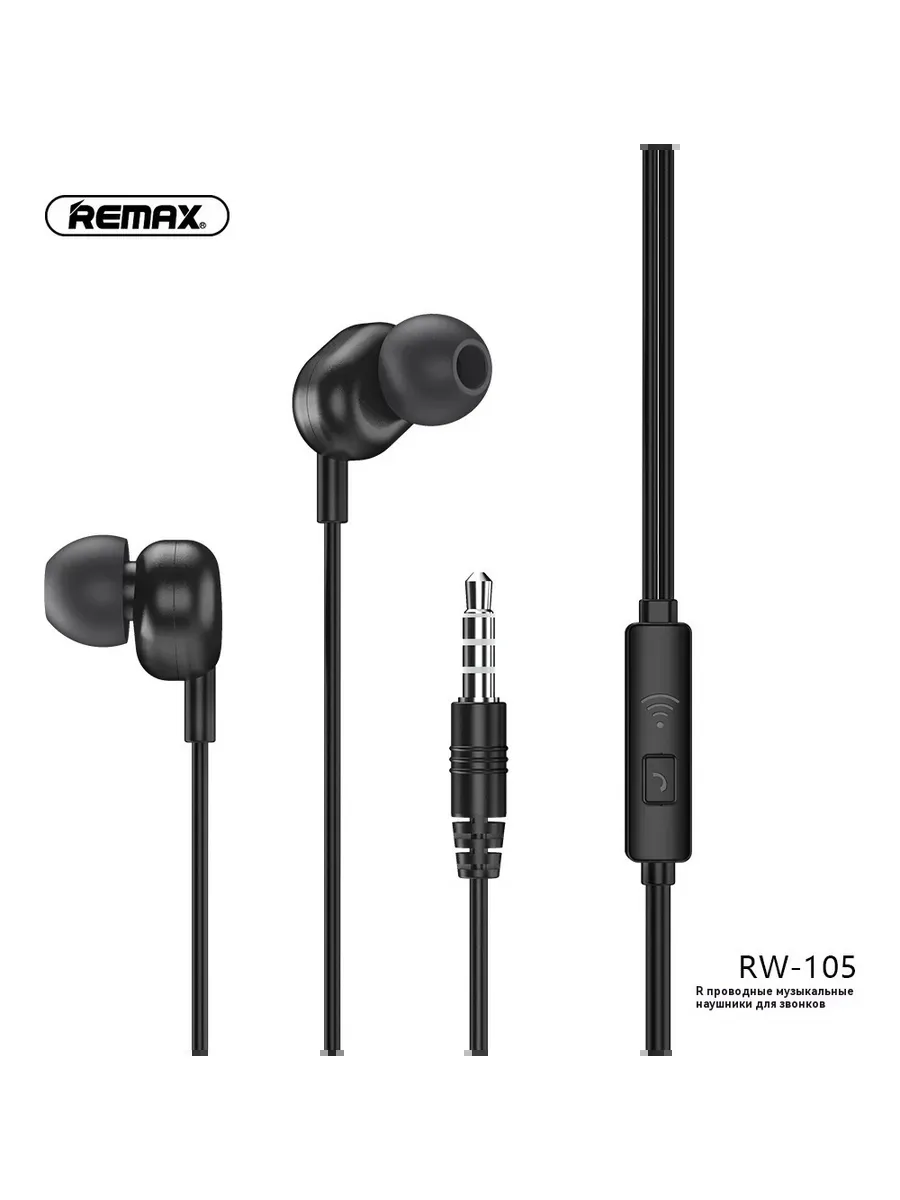 Наушники REMAX RW-105 with mic (Черный)