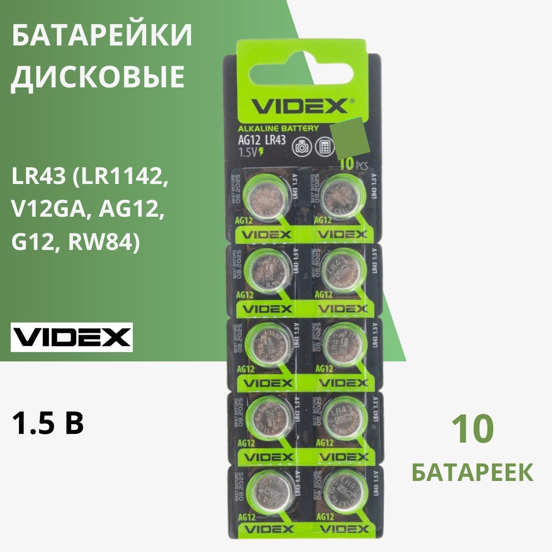 Э/П AG12/386A/LR43 VIDEX (BL10)