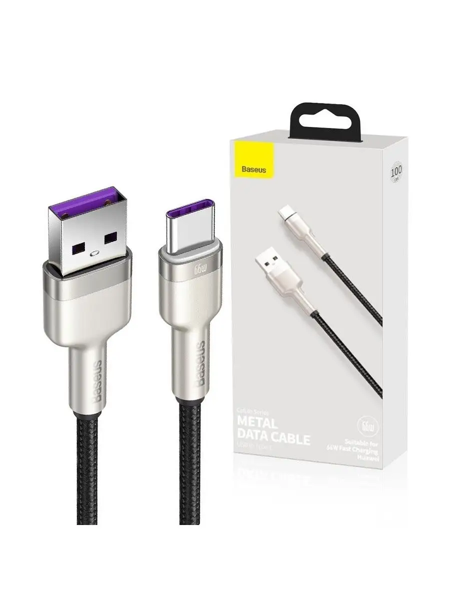 Кабель USB A-C BASEUS 66W CAKF000102 (Черный)
