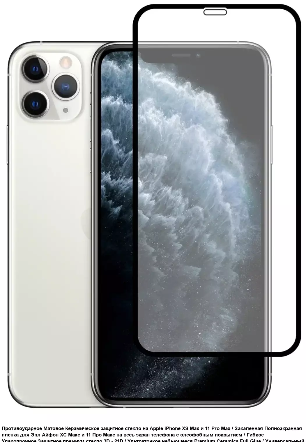 Защитное стекло 3D Apple iPhone 11 Pro для камеры XREEL (прозрачный)