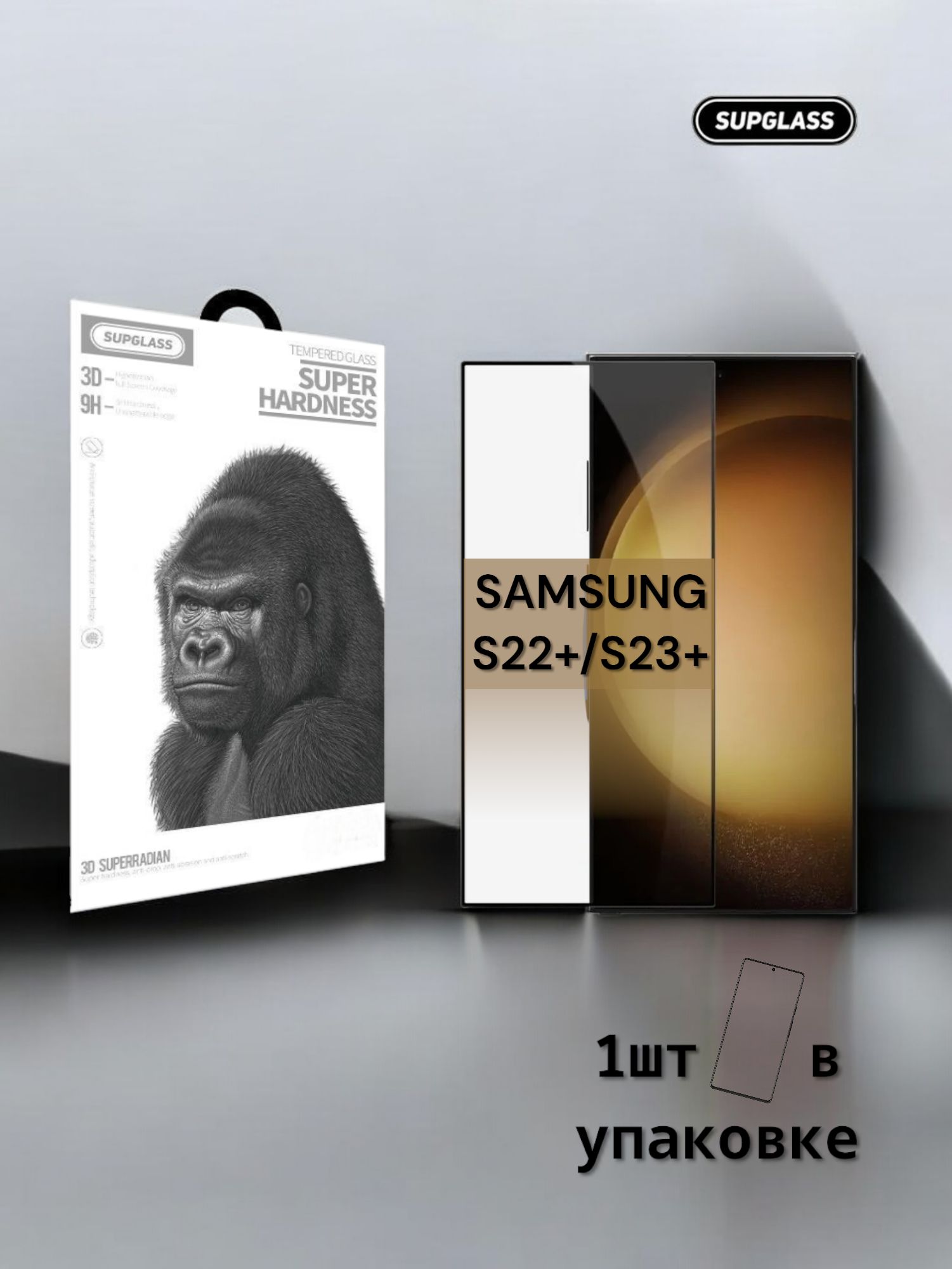Защитное стекло для Samsung S25 Ultra SupGlass SG-13 (Матовое)