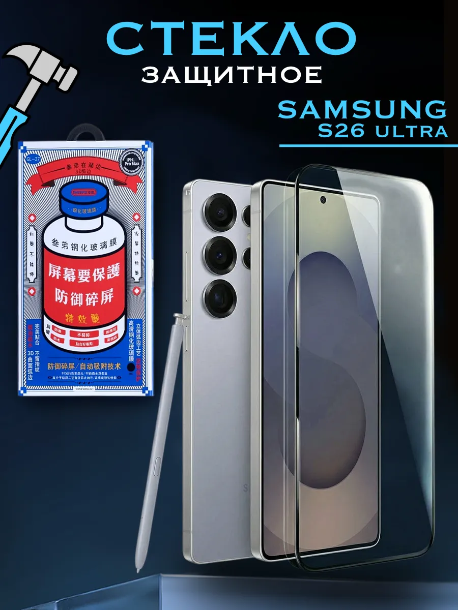 Защитное стекло для Samsung Galaxy S26 Ultra GL-27 Medicine Glass