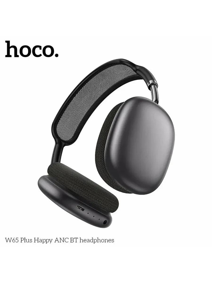 Наушники bluetooth Hoco W65 Plus ANC Grey